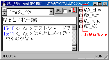 irc1.png (10716 バイト)